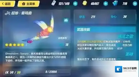 崩坏3超维奏鸣曲圣痕推荐 超维奏鸣曲圣痕搭配一览