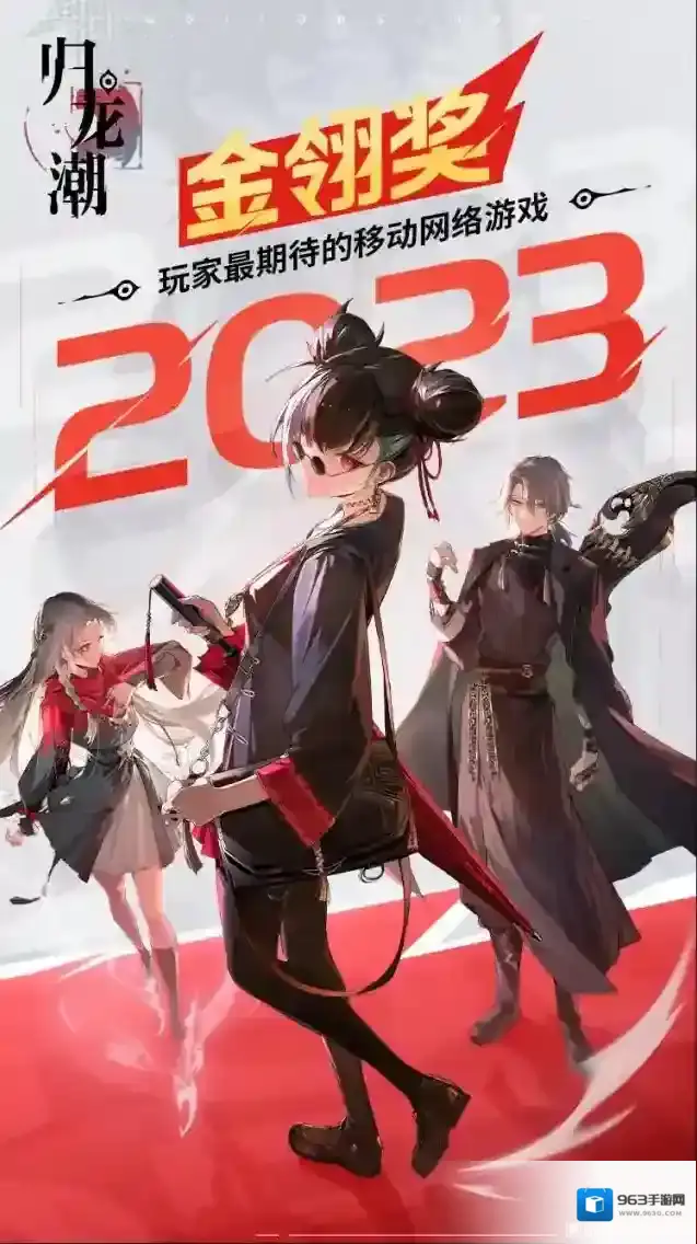 归龙潮网络游戏