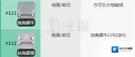 宝可梦探险寻宝独角犀牛食谱 钻角犀兽配方技能介绍