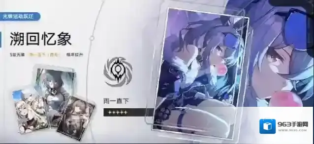 崩坏星穹铁道星光