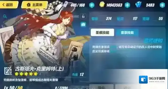 崩坏3古斯塔夫使用评测 圣痕古斯塔夫怎么样