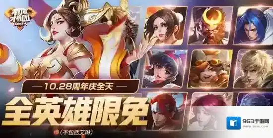 王者荣耀武则天什么时候限免 武则天首次限免