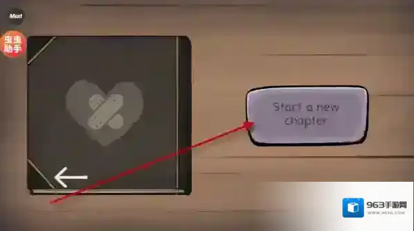 我的孩子新的开始内置菜单版