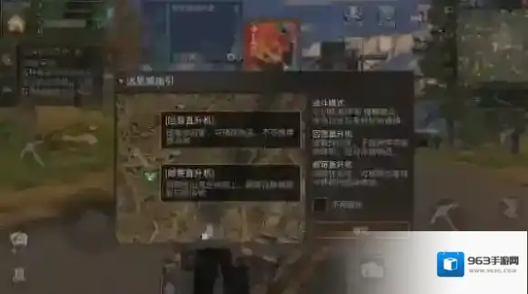 明日之后远星城怎么去 远星城进入方法