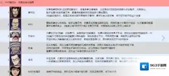 航海王壮志雄心角色