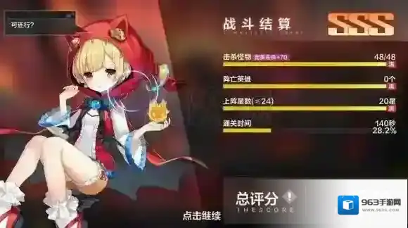 一零计划4-3SSS怎么打 一零计划4-33S方法图文攻略