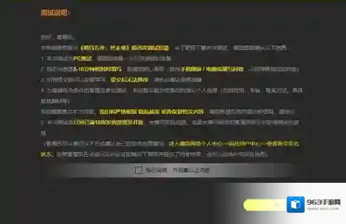 明日方舟终末地测试资格怎么获得 明日方舟终末地测试资格获取方法