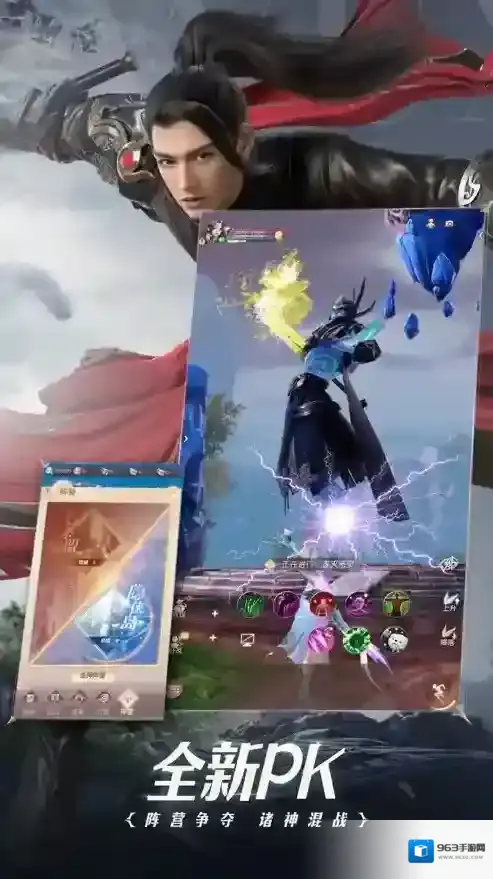 完美世界诸神之战让玩家