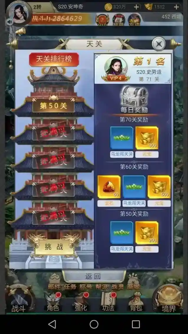 斩魔无双搜魂
