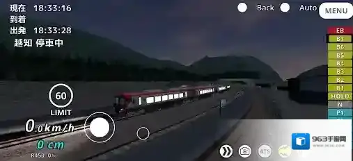 铁路世界停靠在