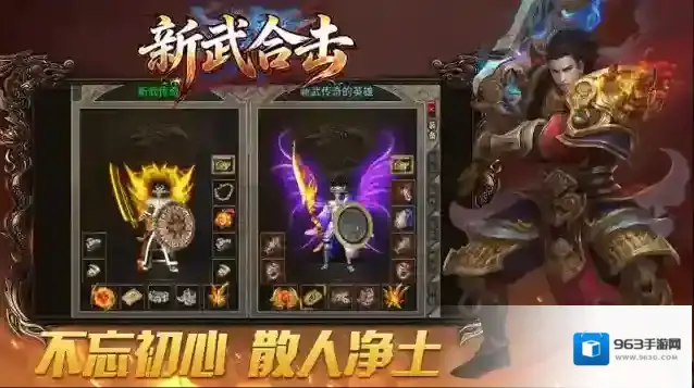 新武176合击金币