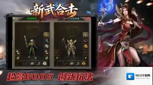 新武176合击本服