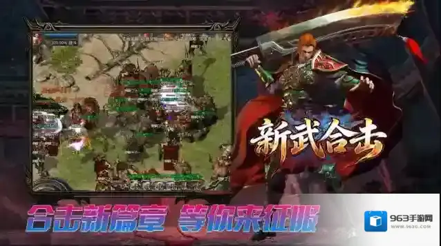 新武176合击合击