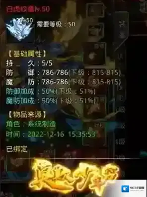 自由之刃Ⅱ自由之刃