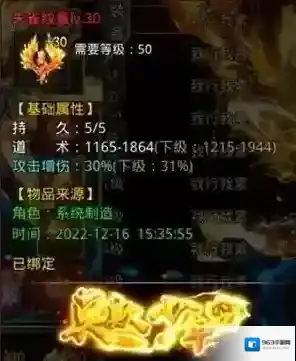 自由之刃Ⅱ元宝