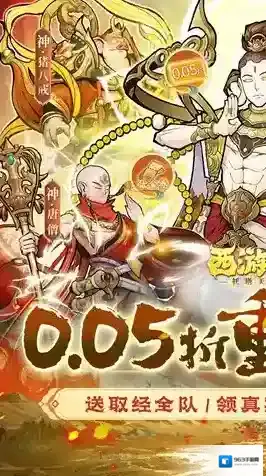 西游记之托塔天王游戏