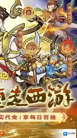 西游记之托塔天王卡牌