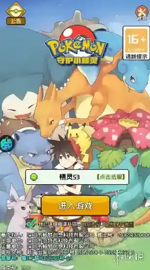 守护小精灵技能