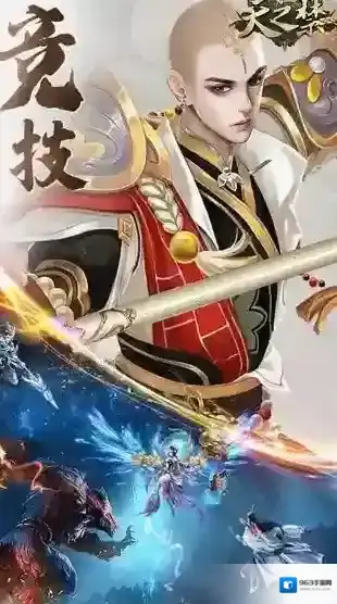 天之禁诸界破碎圣装