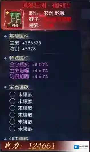 天之禁诸界破碎超级升级