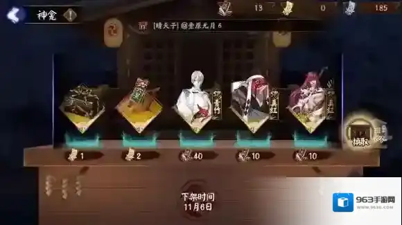 阴阳师SP皮肤券怎么用 SP皮肤券怎么兑换SP皮肤呢