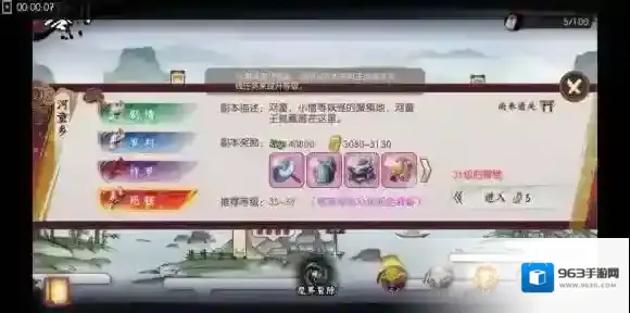 侍魂-胧月传说侍魂