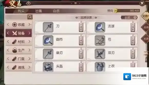 侍魂-胧月传说装备