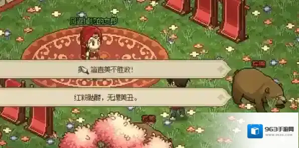 大侠立志传曼陀罗