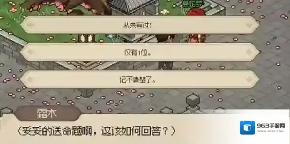 大侠立志传大侠