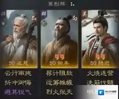 三国谋定天下陆逊阵容怎么搭配 三国谋定天下左慈田丰陆逊阵容推荐