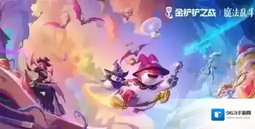 金铲铲之战金铲铲