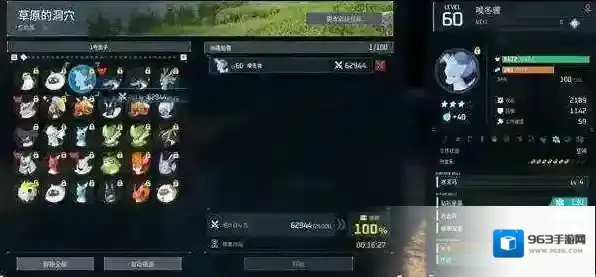 幻兽帕鲁帕鲁天