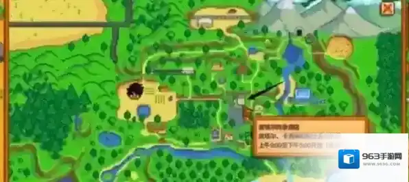 星露谷物语背包