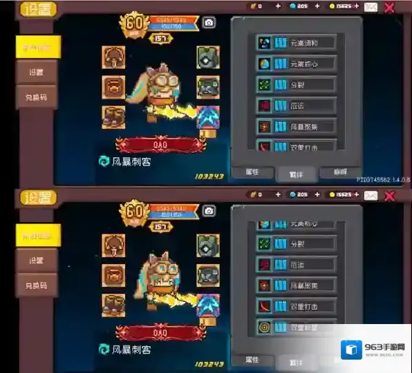 元气骑士前传风暴刺客怎么培养 元气骑士前传风暴刺客养成指南