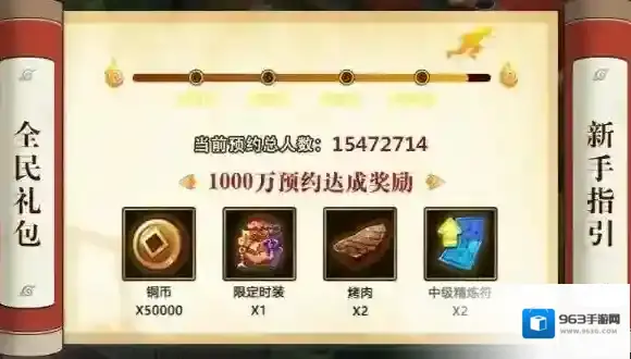 火影忍者OL手游官网