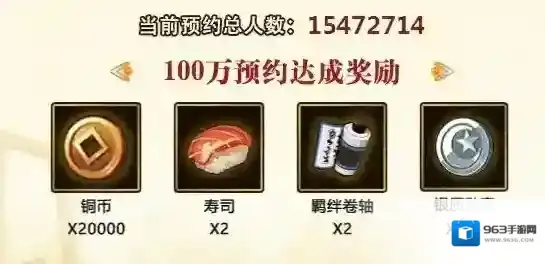 火影忍者OL奖励