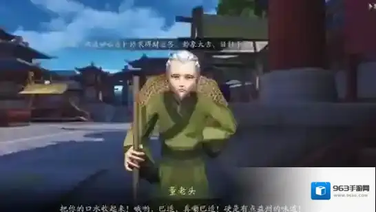 神都夜行录董益