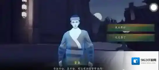 神都夜行录古董羹