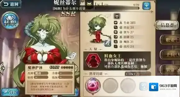 梦幻模拟战妮丝蒂尔技能怎么搭配 妮丝蒂尔技能搭配详解