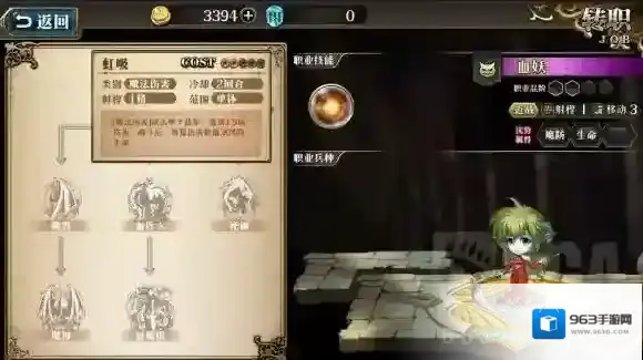 梦幻模拟战技能