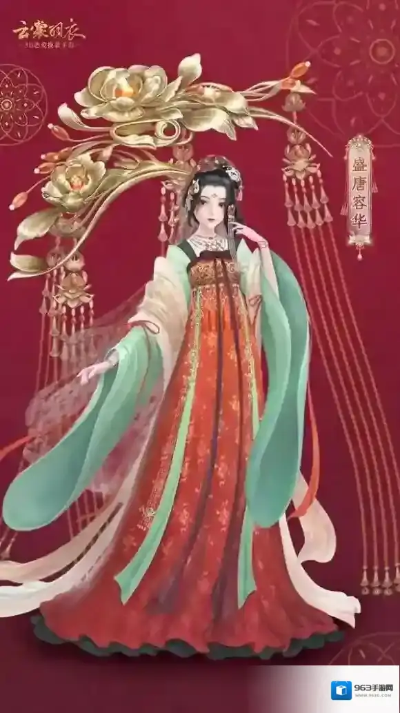 云裳羽衣盛唐容华套装怎么获得 盛唐容华套装获得方法介绍