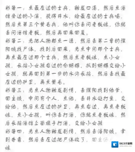 全民主公2彩蛋触发技巧 全民主公2隐藏彩蛋成就大全