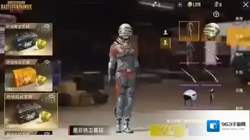 刺激战场星云铁卫套装怎么获得 星云铁卫套装获取攻略