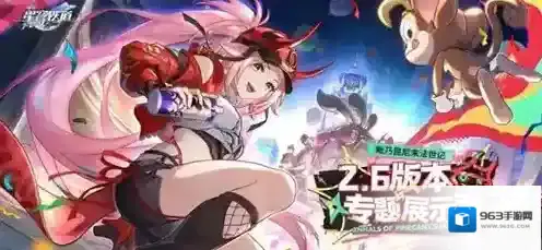 崩坏星穹铁道星穹