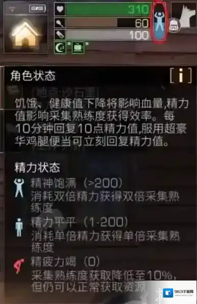 明日之后熟练度