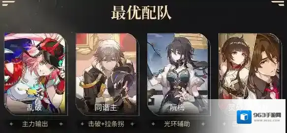 崩坏星穹铁道乱破怎么配队 崩坏星穹铁道乱破配队推荐