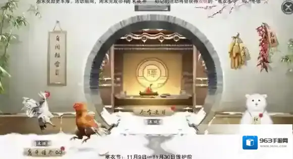 楚留香手游11.9更新了什么 11月9日寒衣节活动大全