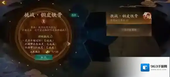 神都夜行录乌灵