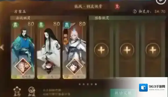 神都夜行录妖灵