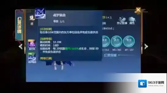 仙剑奇侠传四本命法宝